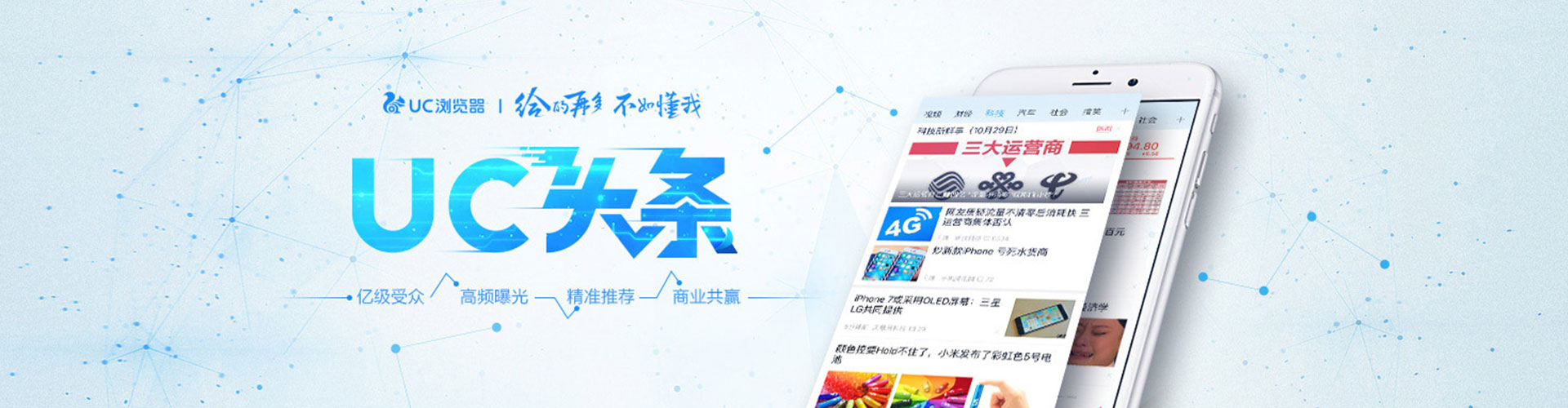 阳信竞价托管